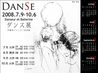 danse-thumb.jpg