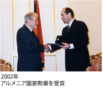 2003年フランス国家勲章、レジオン・ド・ヌール勲章を受章
