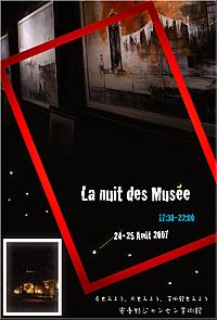 美術館の夜(la nuit des musees)