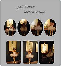 Petit Danseur【プチ・ダンサー】’09