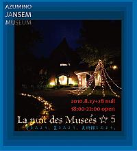 La nuit des musees☆nombre5　～月をみよう、星をみよう、美術館をみよう～