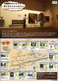 安曇野ミュージアム ギャラリートークリレー