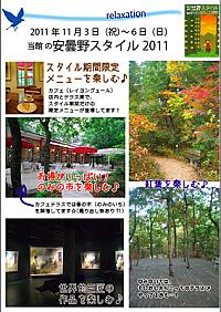 蚤の市(のみのいち)