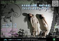 日々出逢う衝動、微細な感覚。【コンテンポラリーダンス】