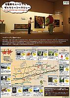 安曇野ミュージアム ギャラリートークリレー