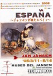 ESPANA展 ～ジャンセンが視たスペイン～