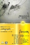 Lithographe　リトグラフ展