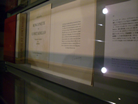 作品から得たインスピレーションが次の作品を生む…。 1965年に出版されたこの挿画本は当館でも今回が全作品初公開であり、 小説ストーリーとともにジャンセン絵画の魅力もお伝えしたい展覧会です。