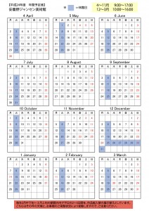2012（平成24）年度の予定（今期分です）