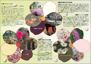 パンフレット内部イメージ