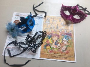 1枚200円でおもちゃの仮面買いました。館で飾ります。